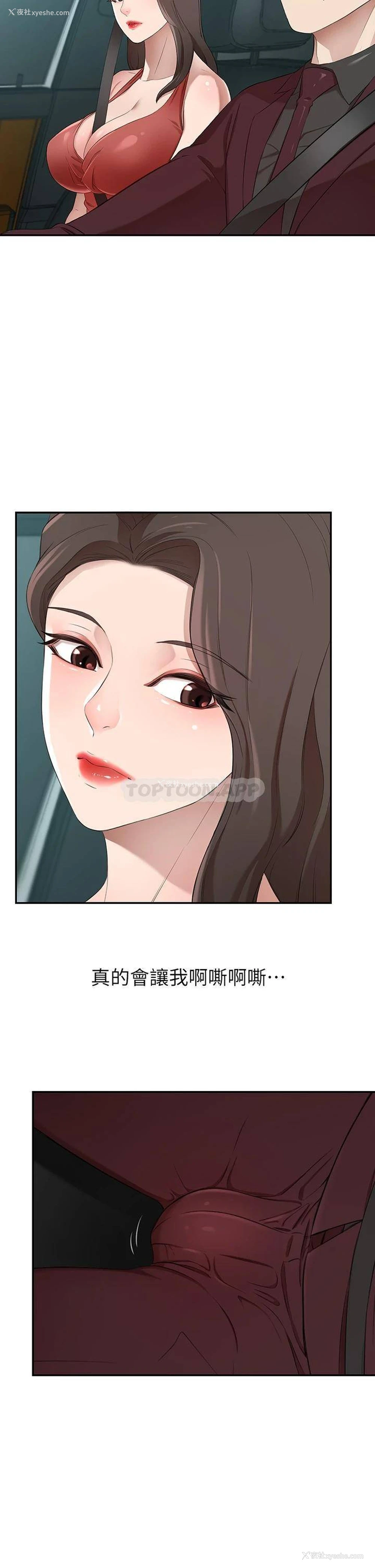 48P - 豪门人妻