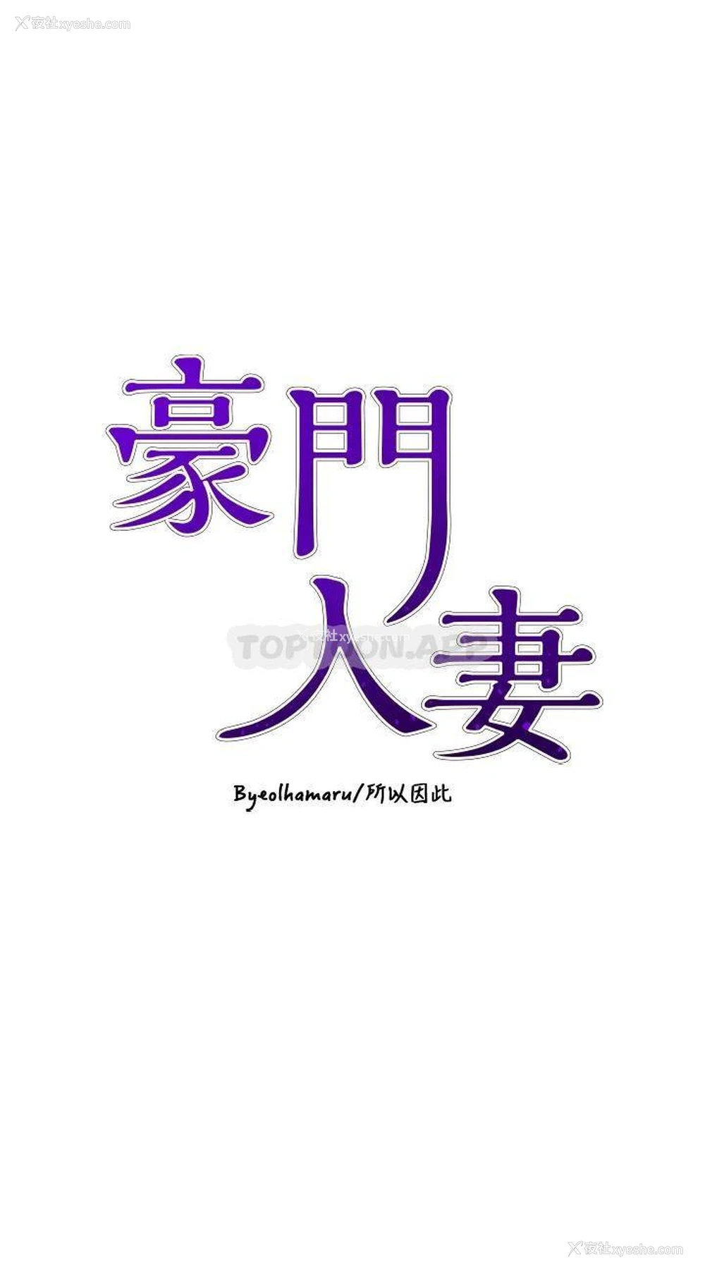 5P - 豪门人妻