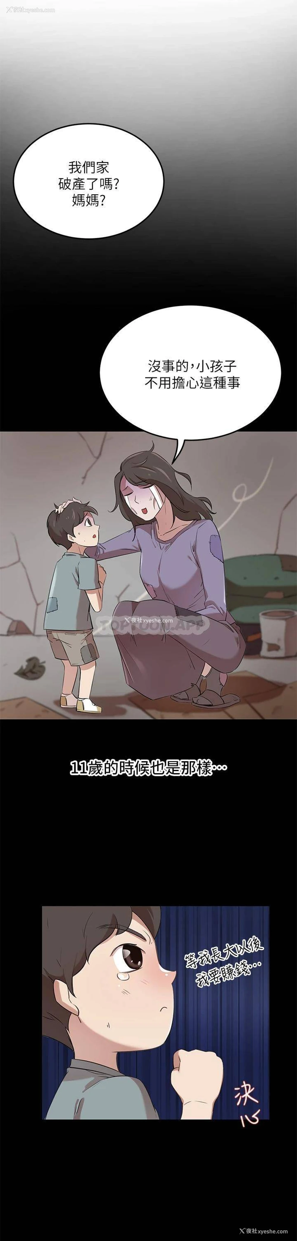 7P - 豪门人妻