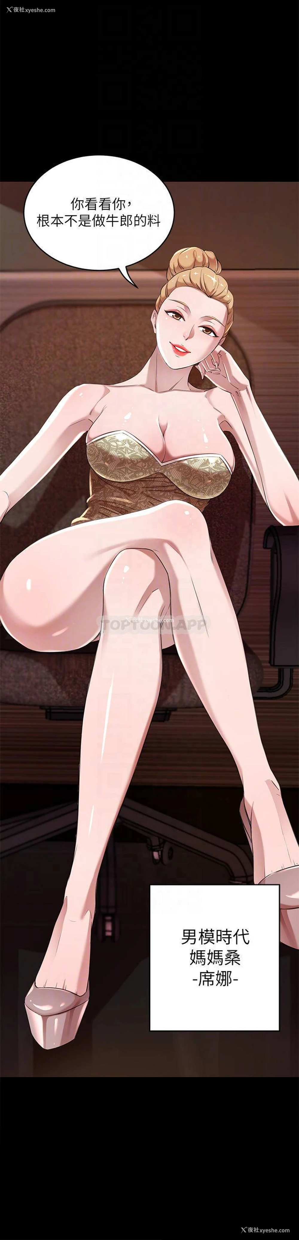 8P - 豪门人妻