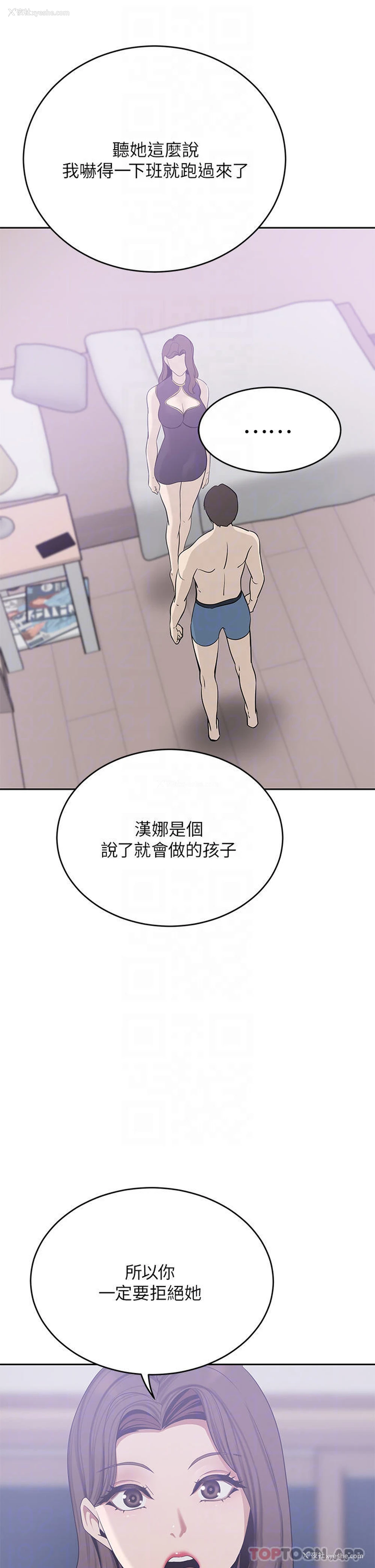 10P - 豪门人妻