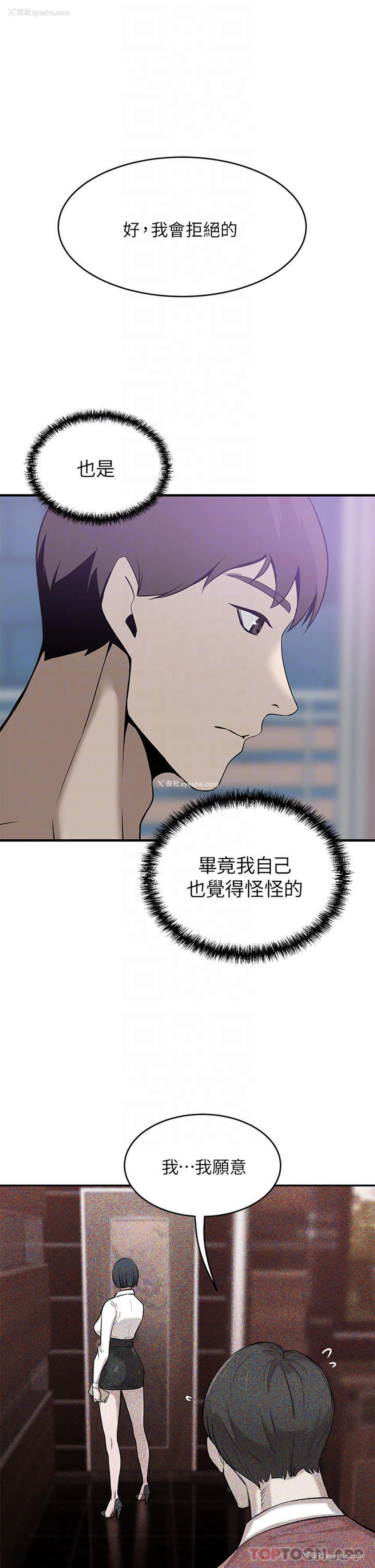 15P - 豪门人妻