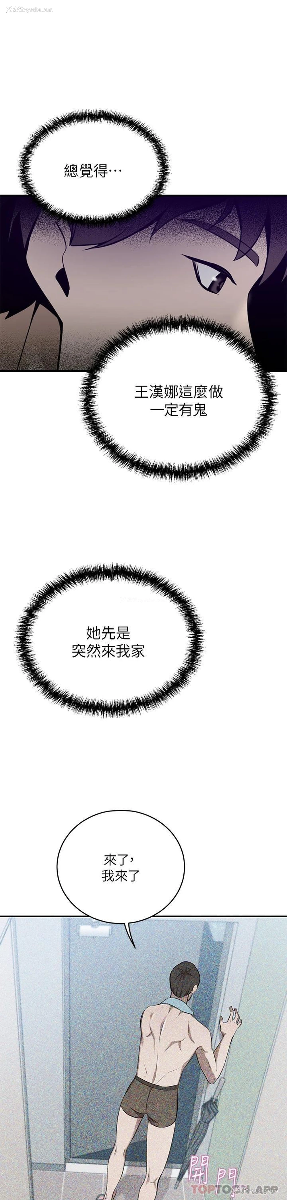 18P - 豪门人妻