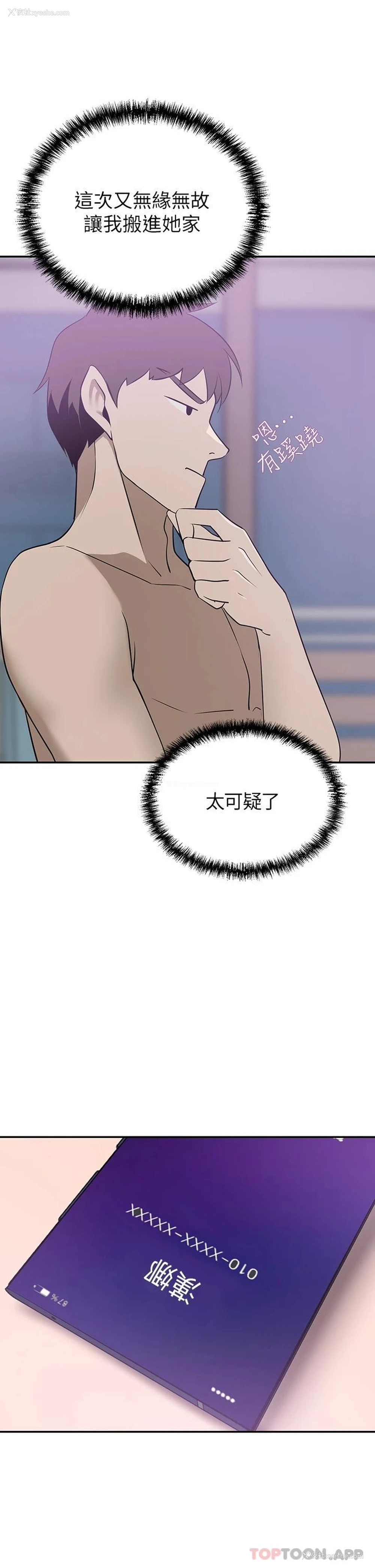 21P - 豪门人妻