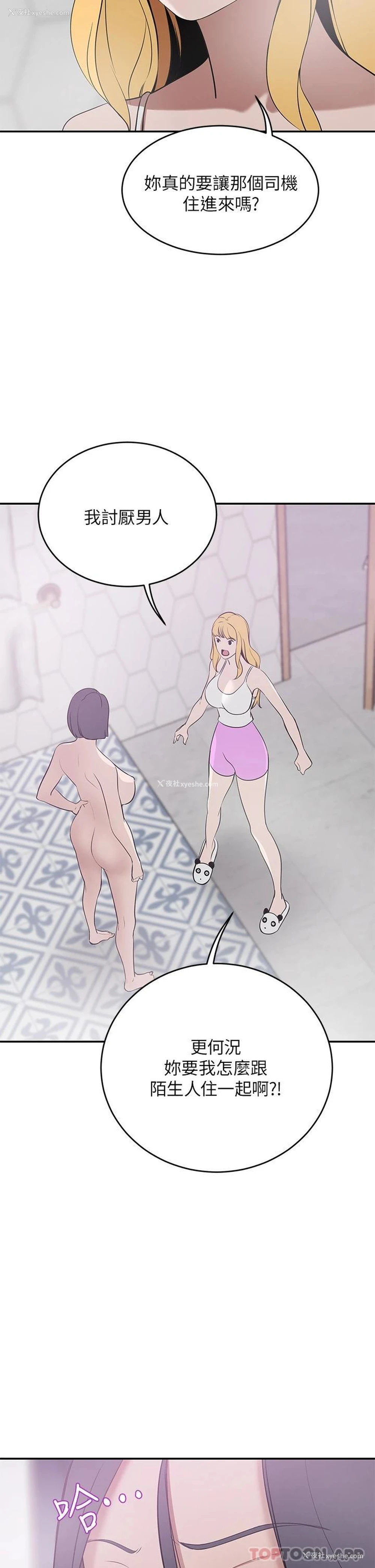 39P - 豪门人妻