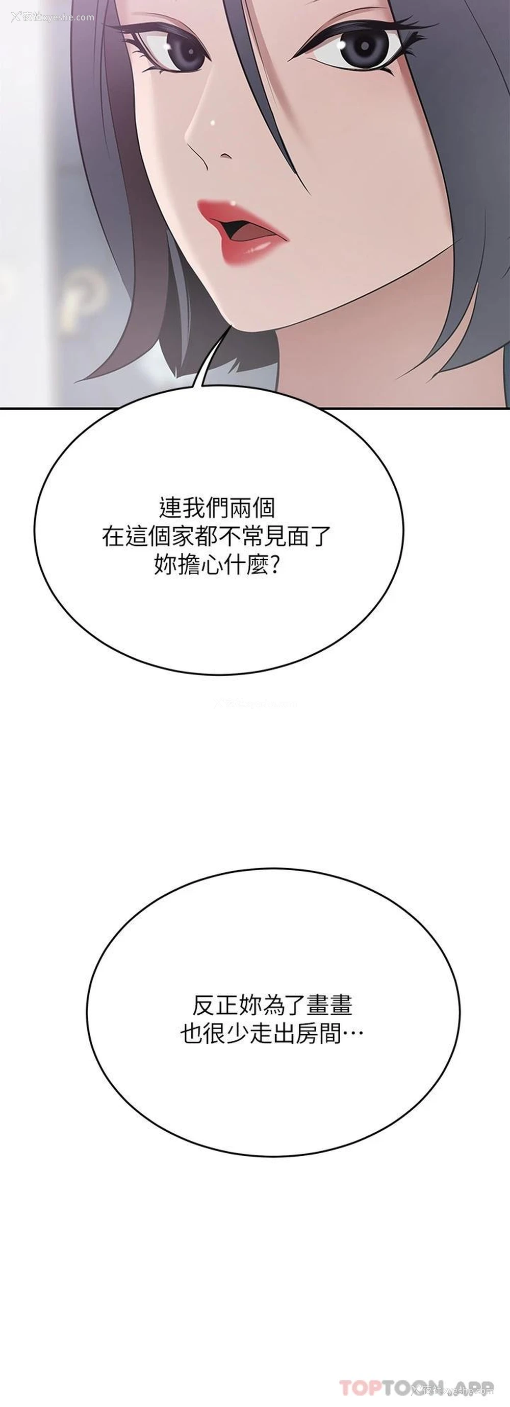 40P - 豪门人妻
