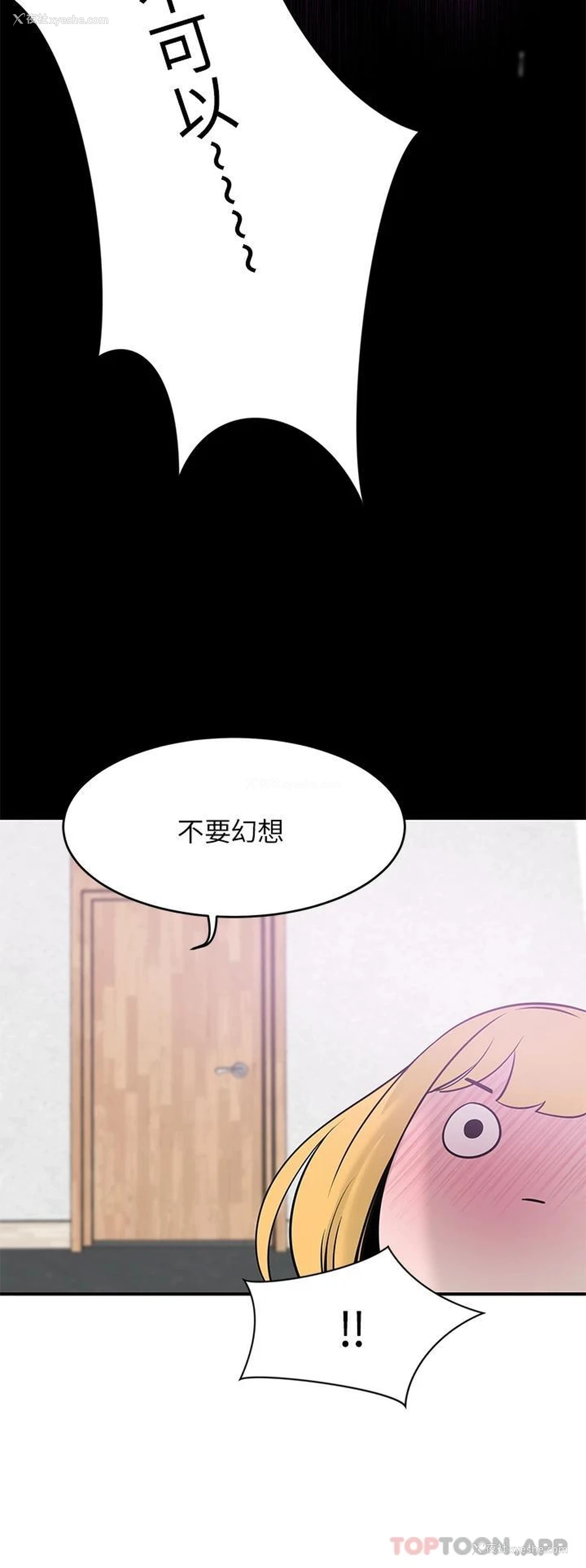 48P - 豪门人妻