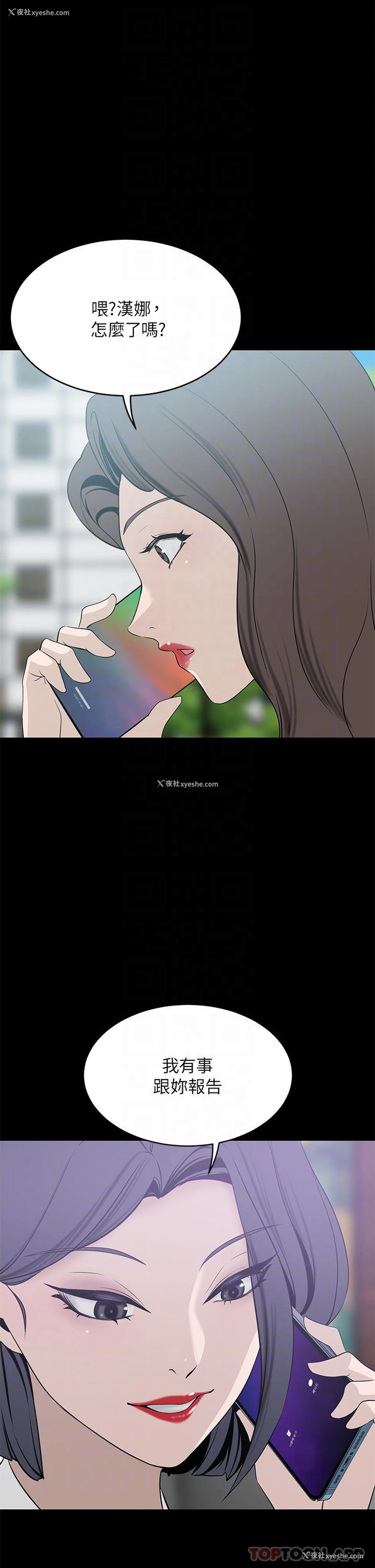 4P - 豪门人妻