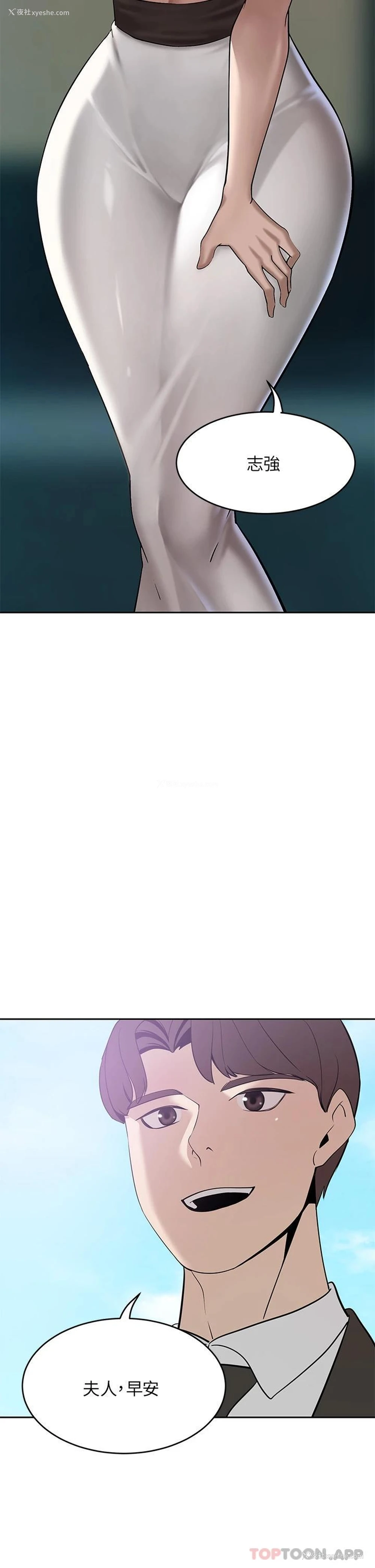 59P - 豪门人妻