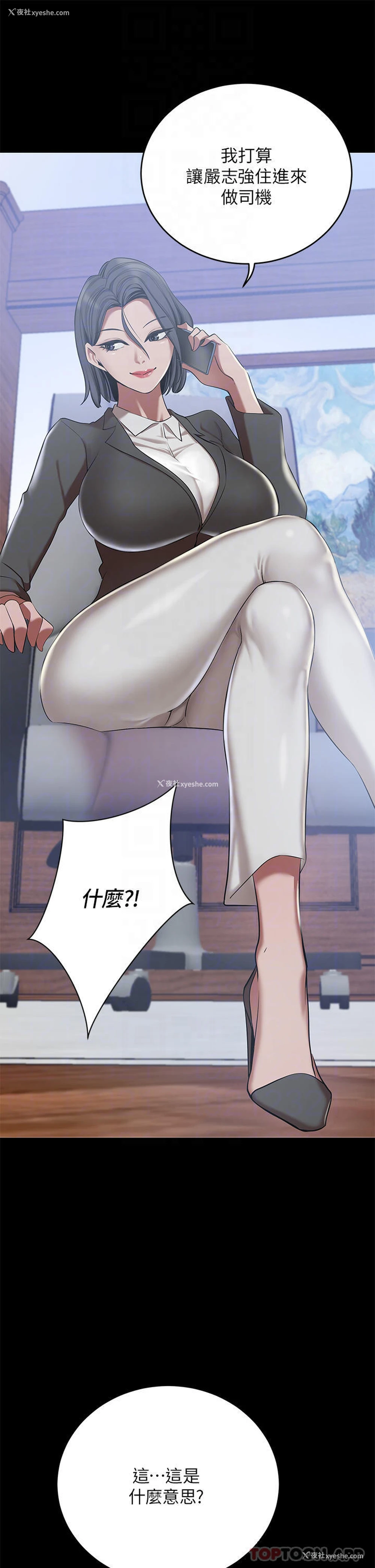 6P - 豪门人妻