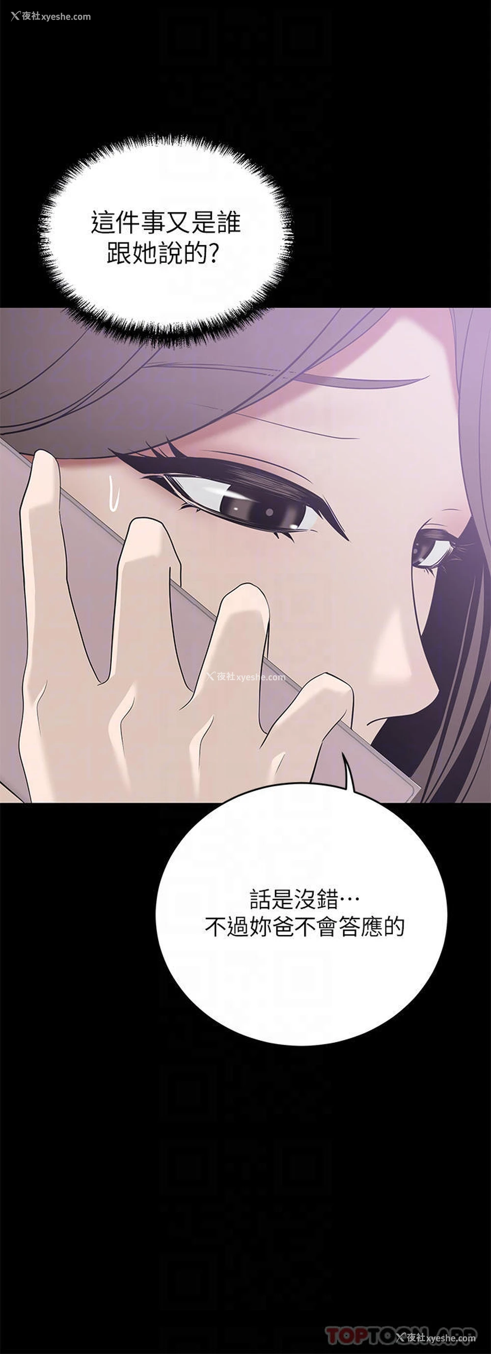 8P - 豪门人妻