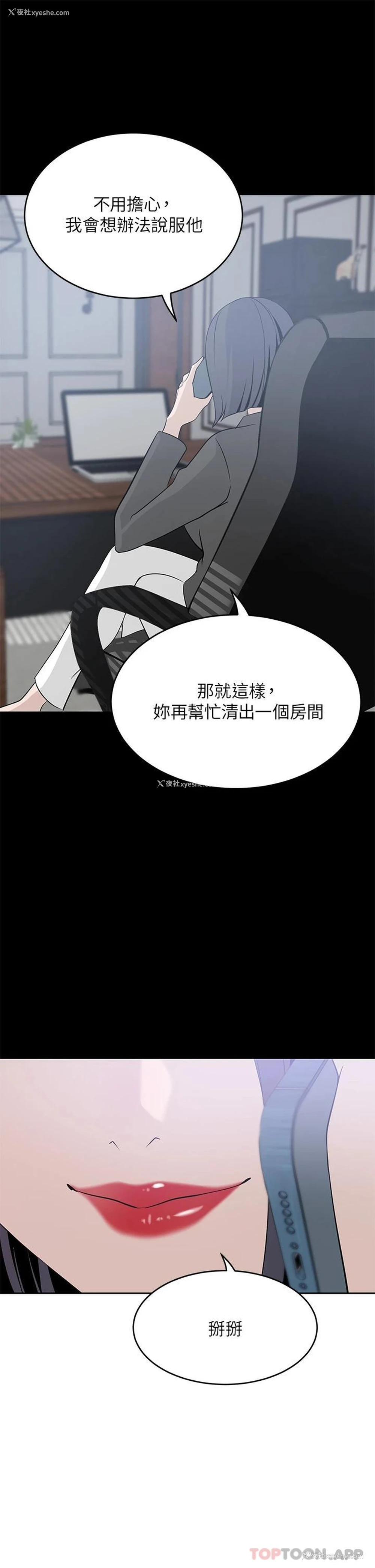 9P - 豪门人妻