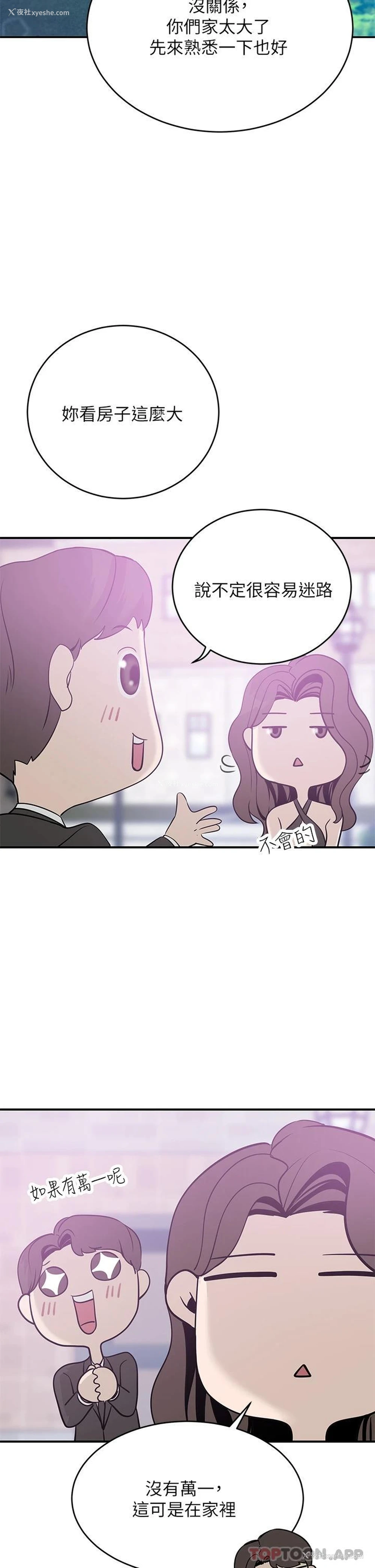 11P - 豪门人妻