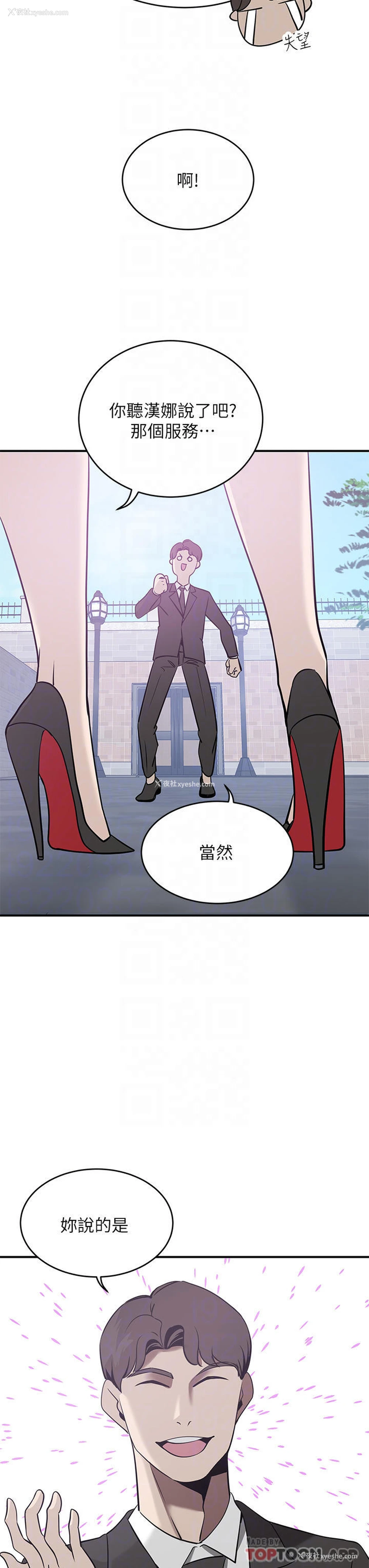 12P - 豪门人妻