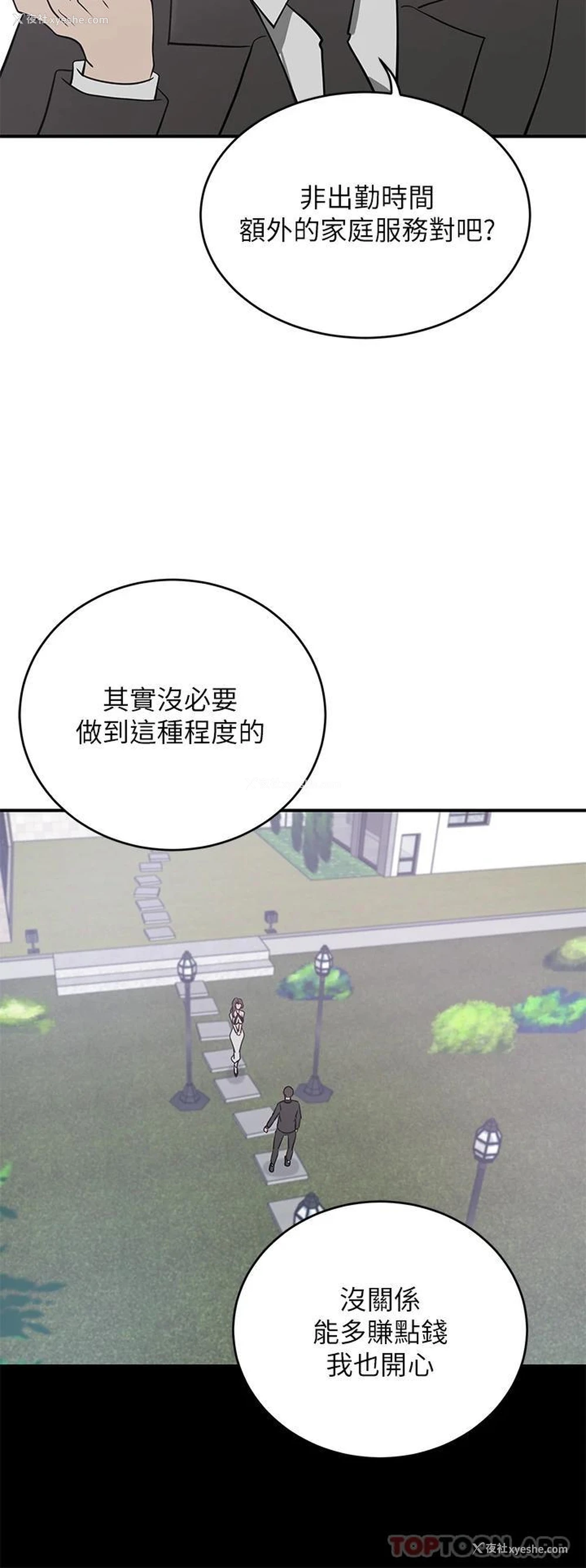 13P - 豪门人妻