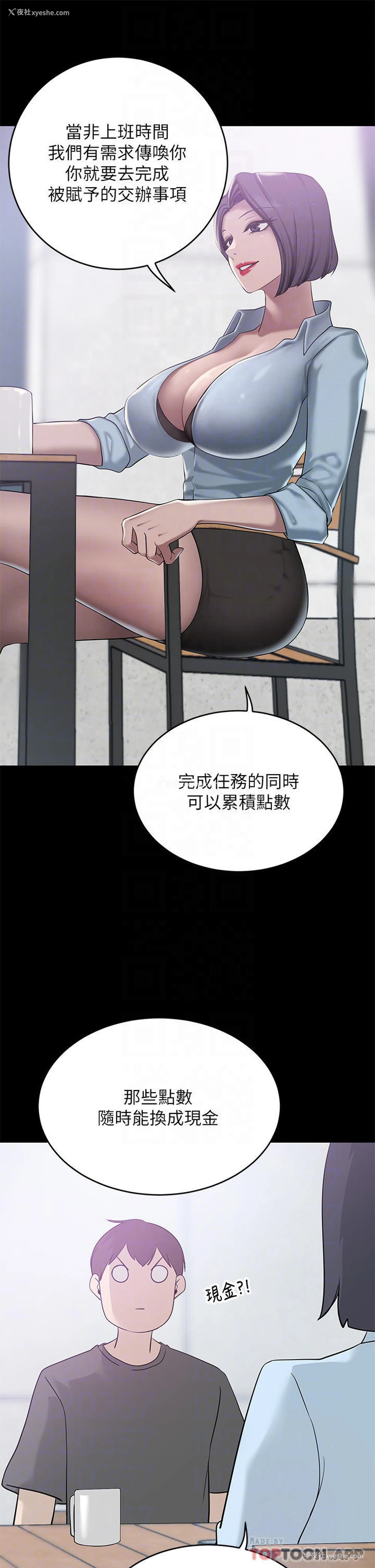 14P - 豪门人妻