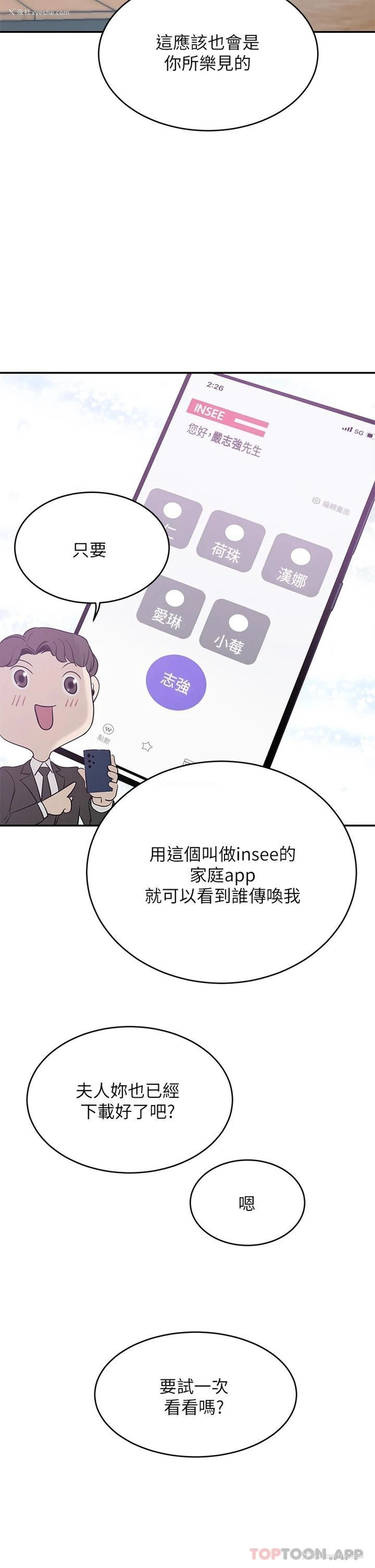 15P - 豪门人妻