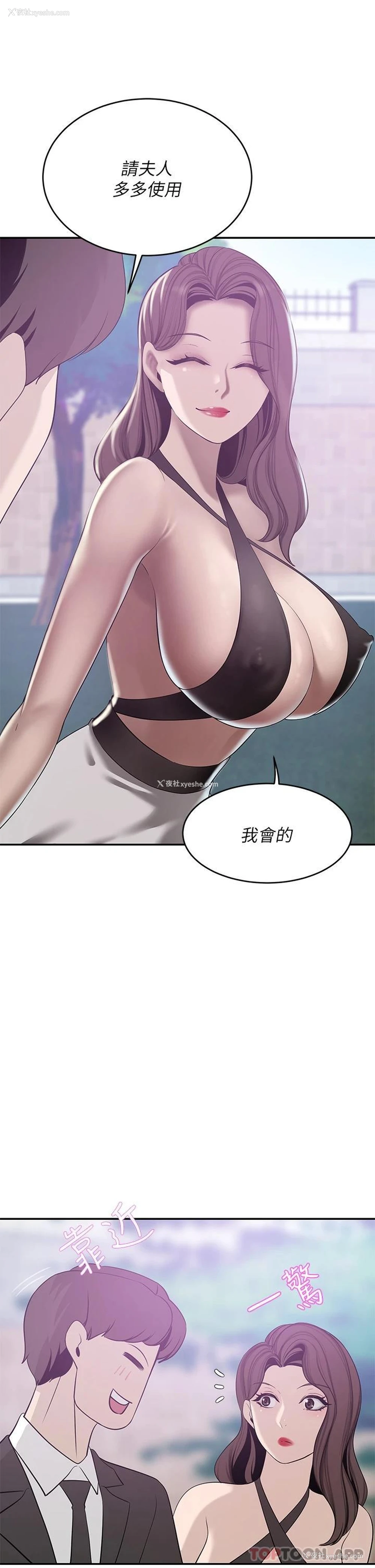 17P - 豪门人妻