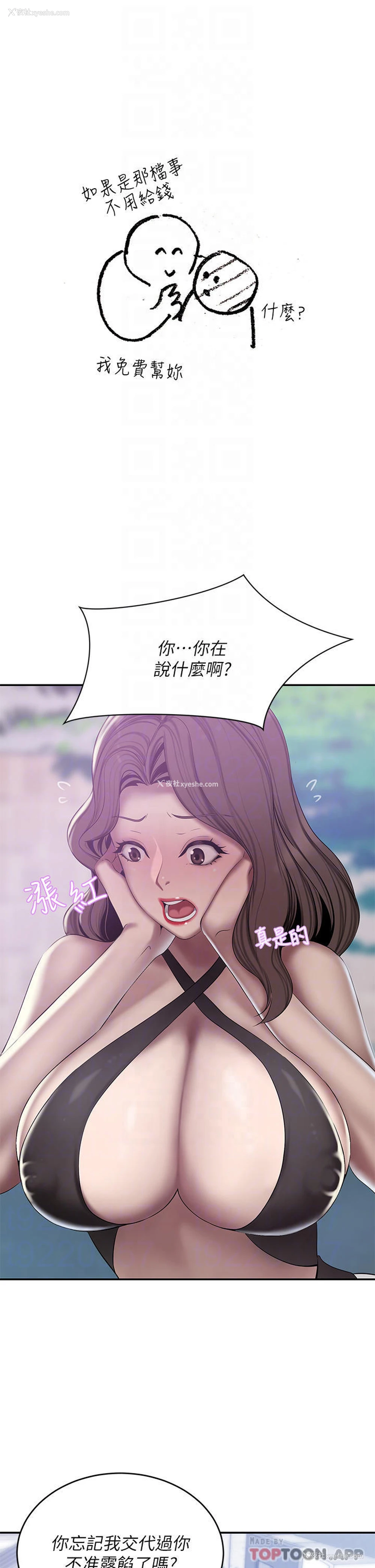 18P - 豪门人妻