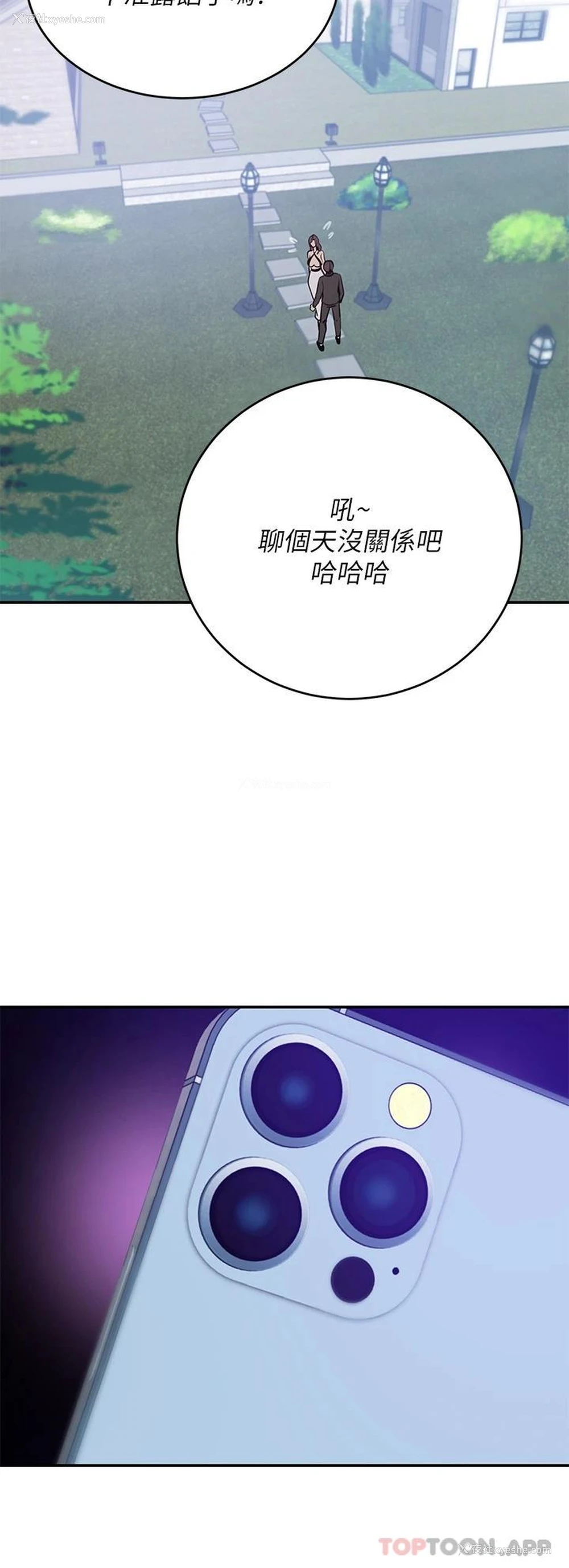 19P - 豪门人妻