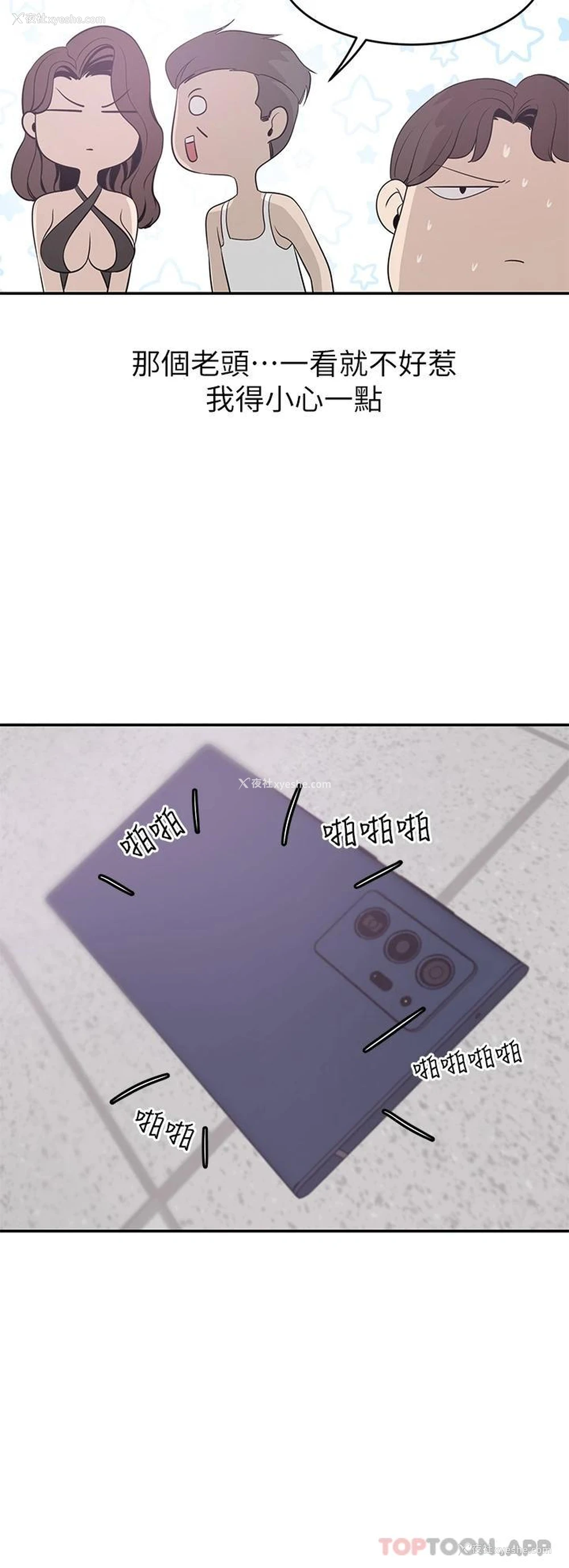 40P - 豪门人妻