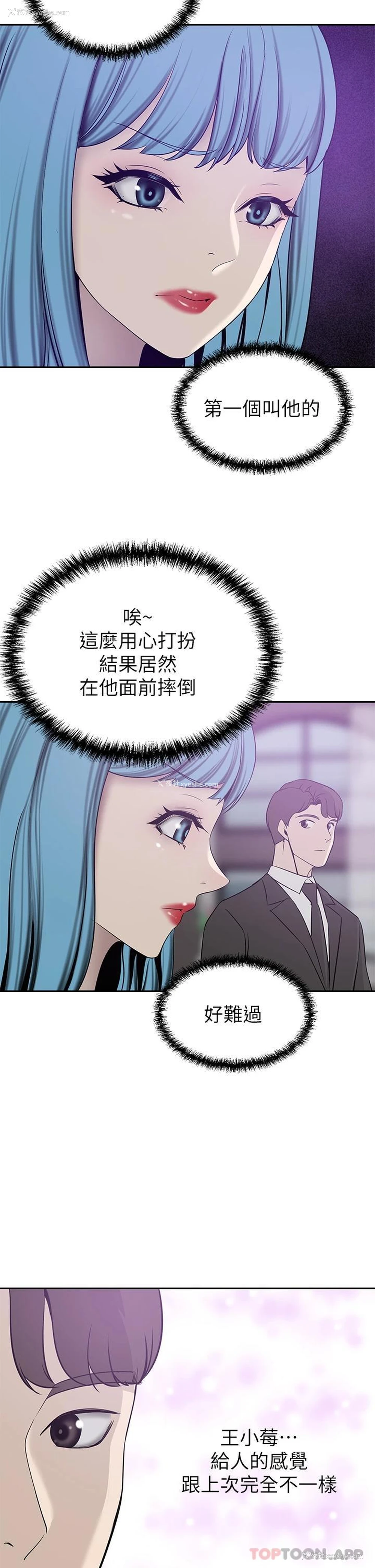 42P - 豪门人妻
