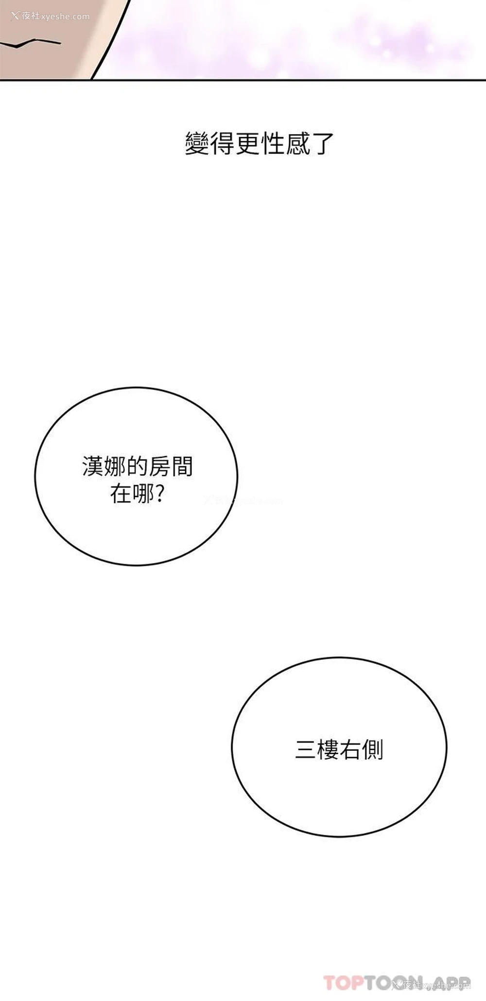 43P - 豪门人妻