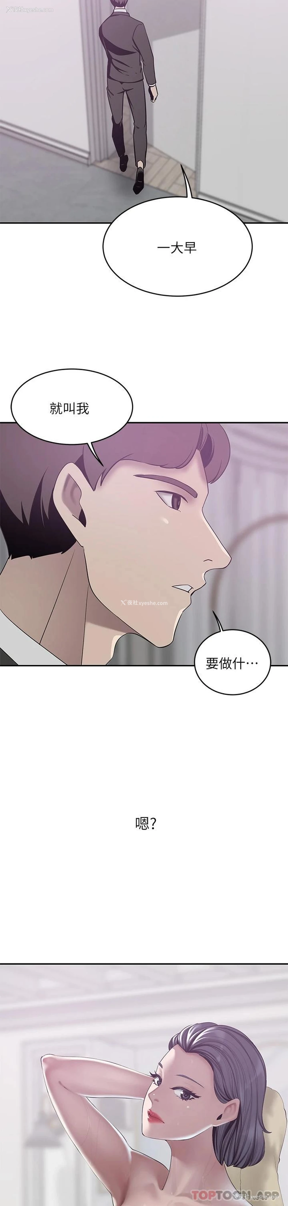 45P - 豪门人妻
