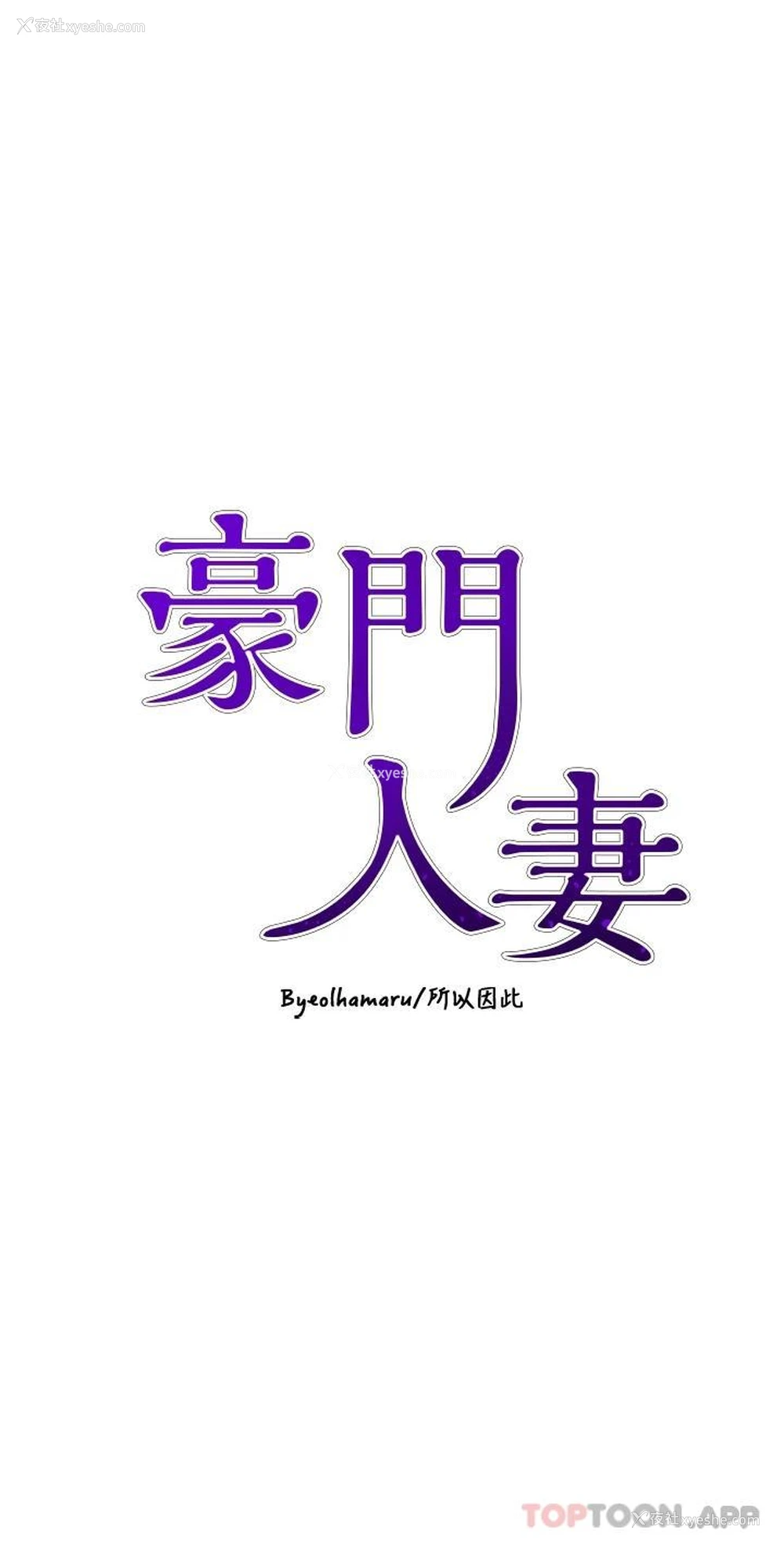5P - 豪门人妻