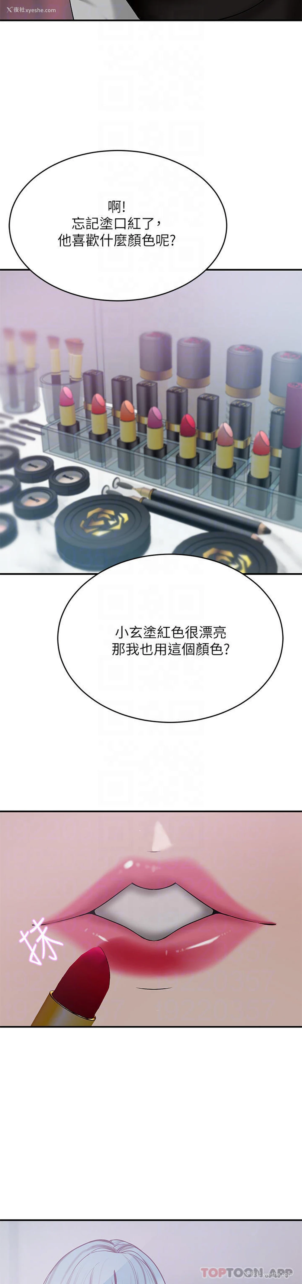 8P - 豪门人妻