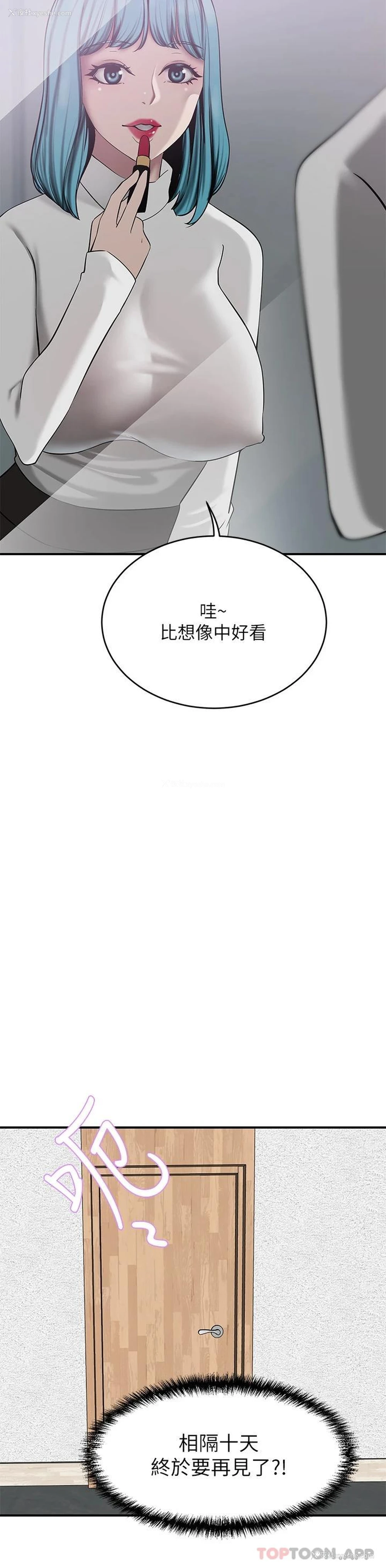 9P - 豪门人妻