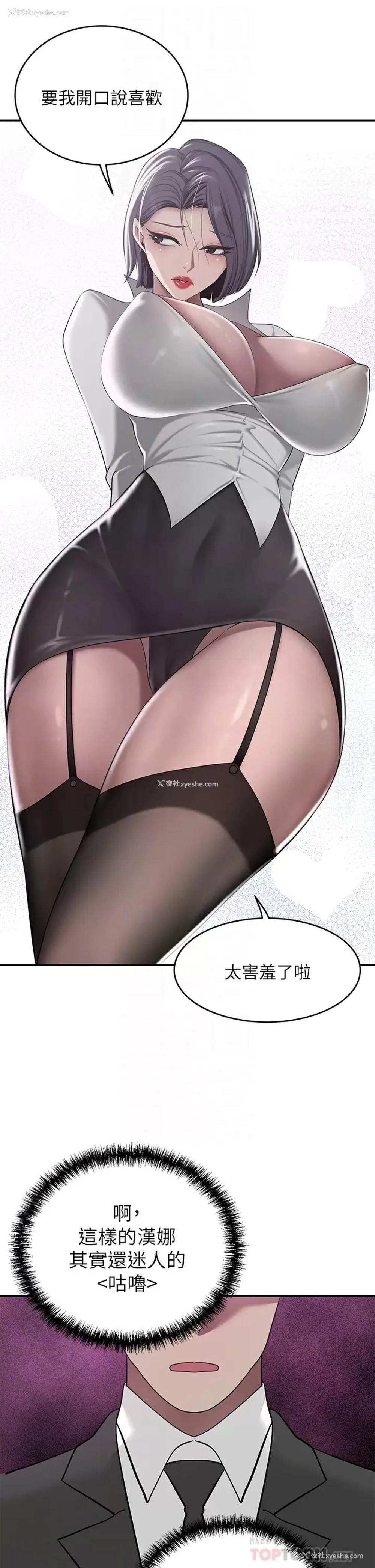 10P - 豪门人妻
