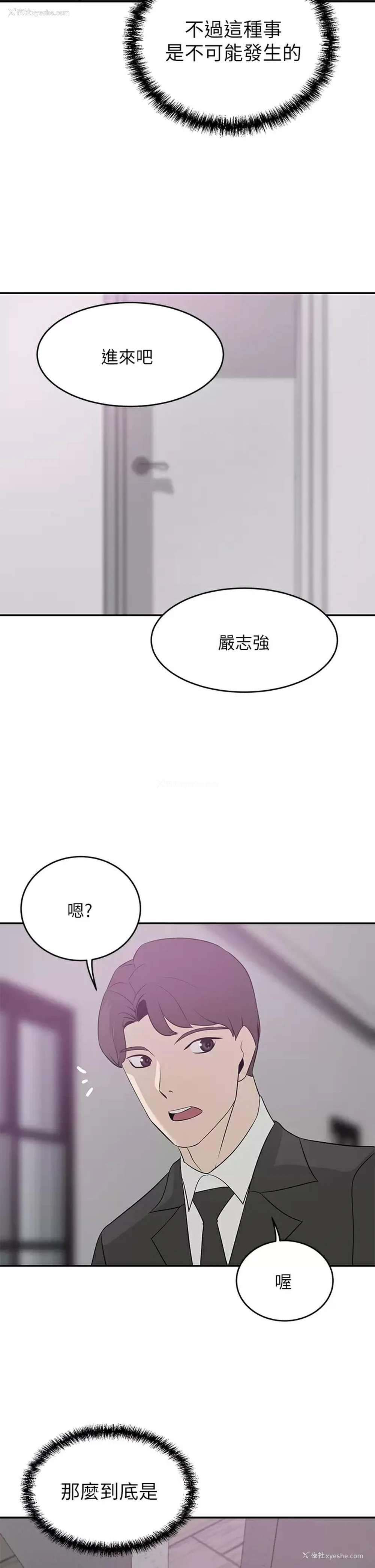 11P - 豪门人妻