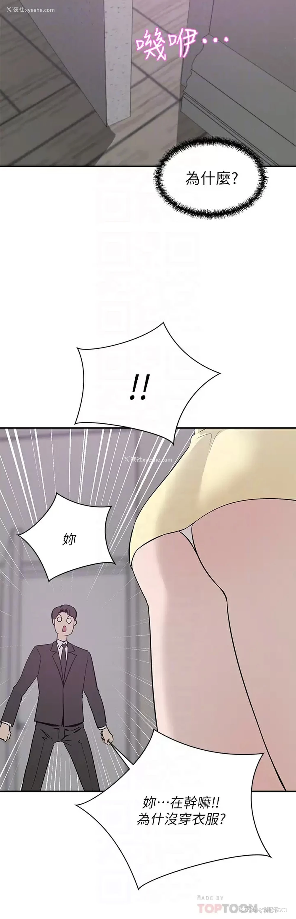 12P - 豪门人妻