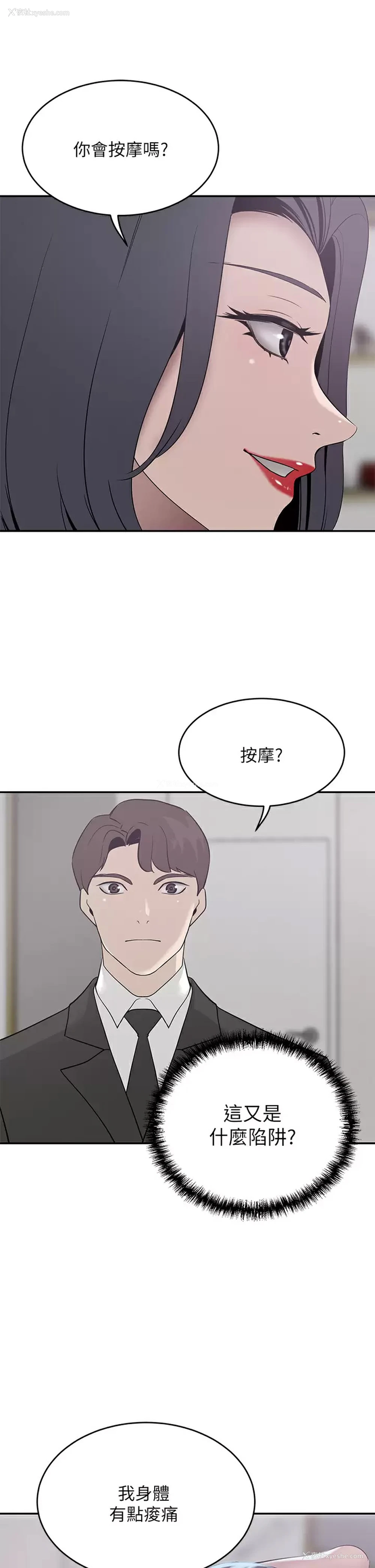 13P - 豪门人妻
