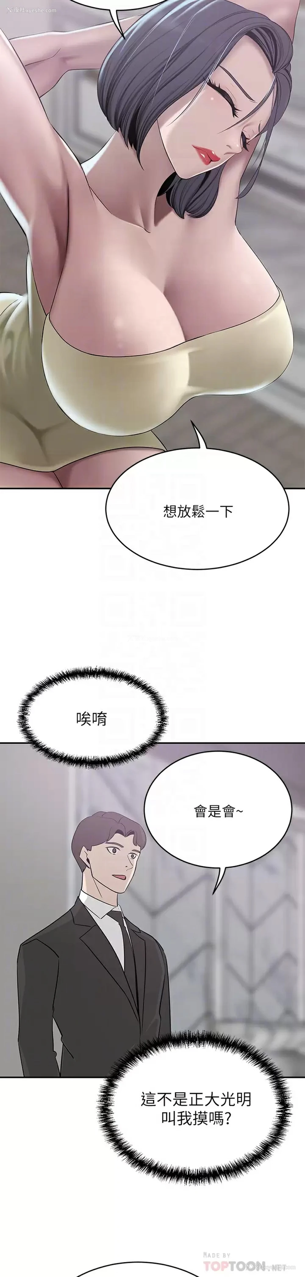 14P - 豪门人妻