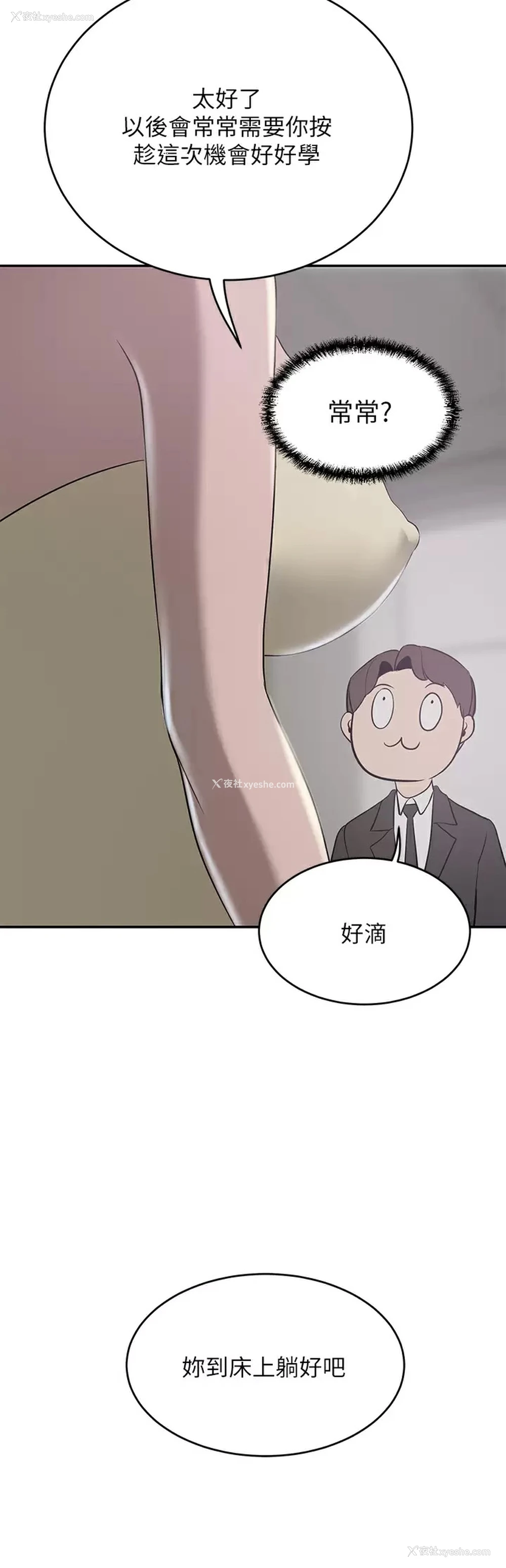 15P - 豪门人妻