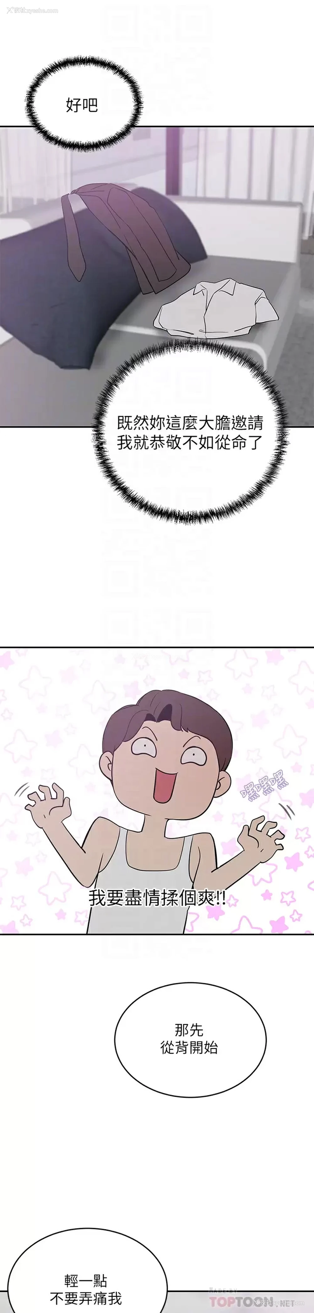 16P - 豪门人妻