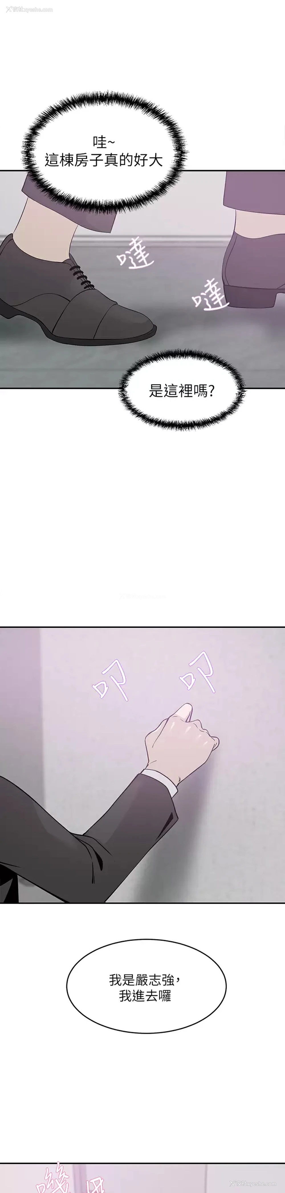 1P - 豪门人妻