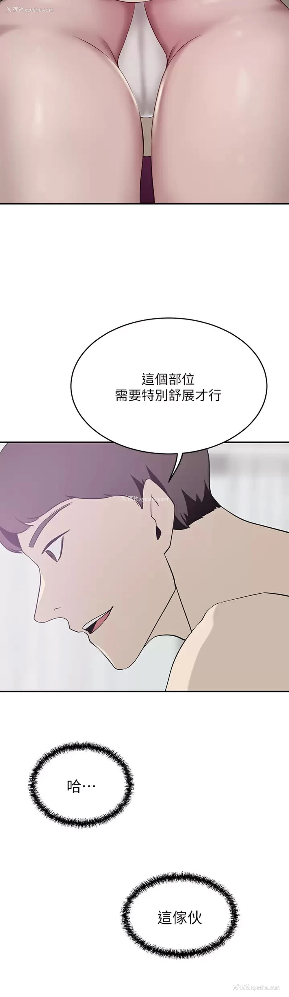 21P - 豪门人妻