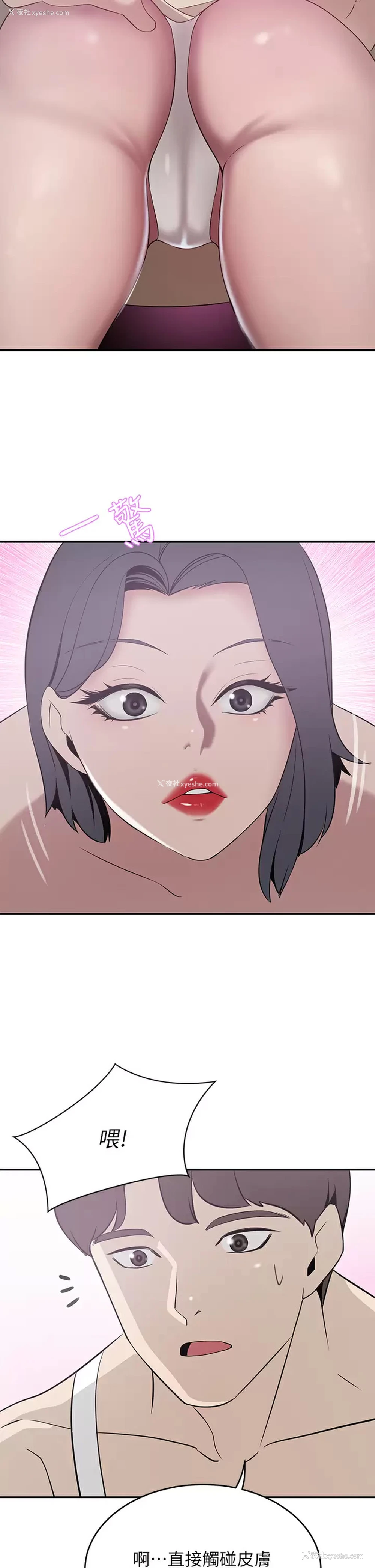 23P - 豪门人妻