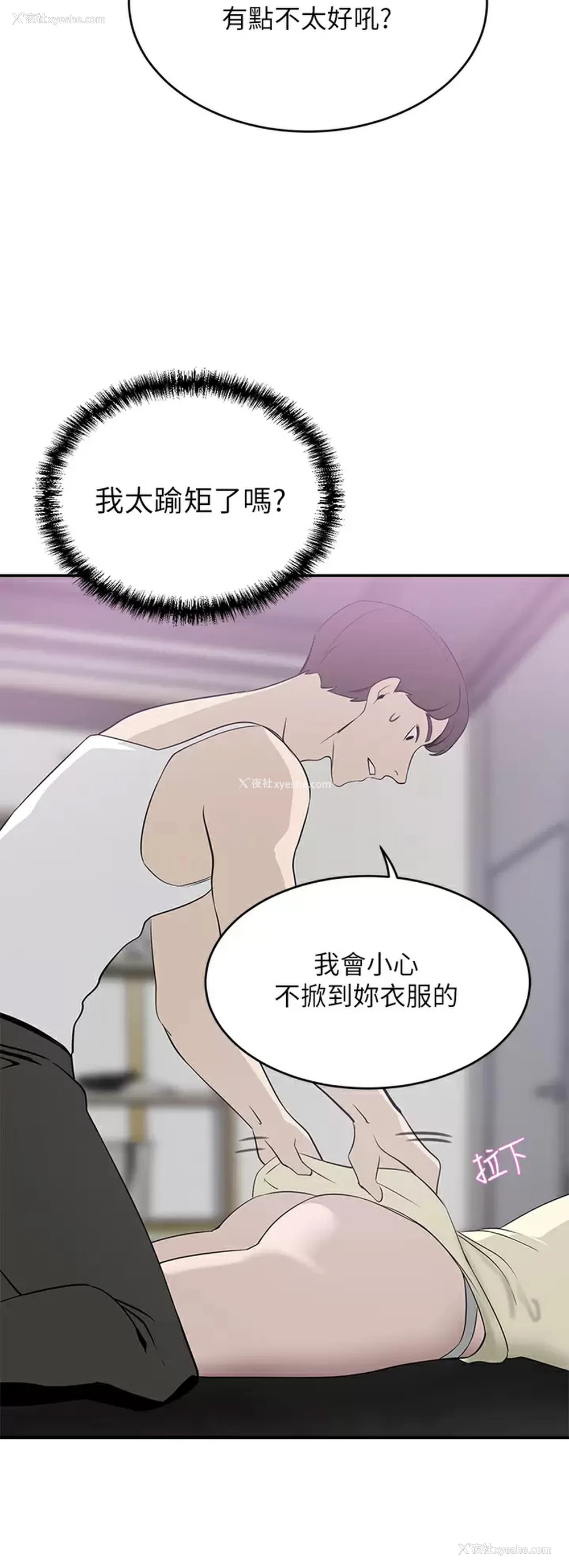 24P - 豪门人妻