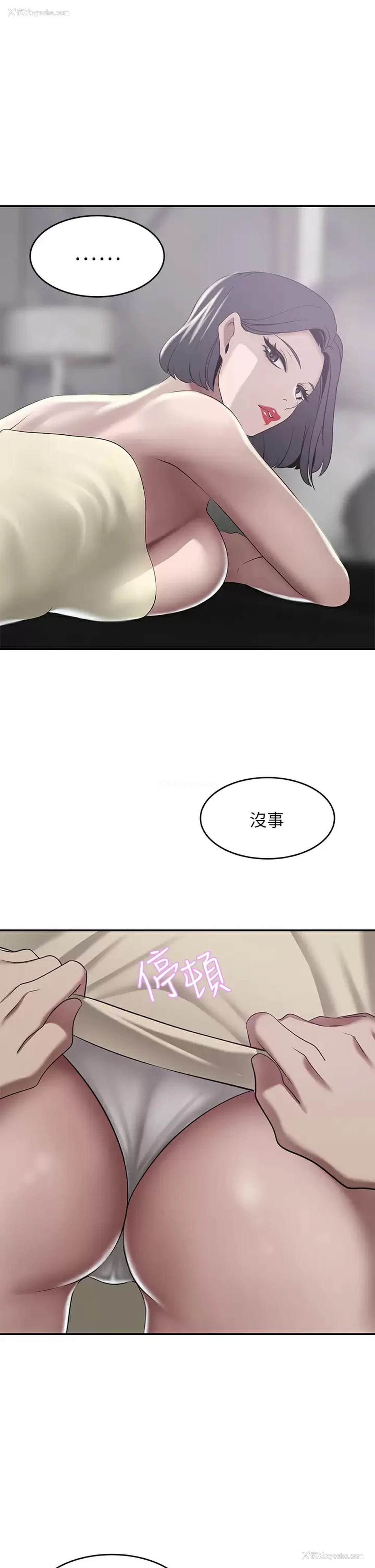 25P - 豪门人妻