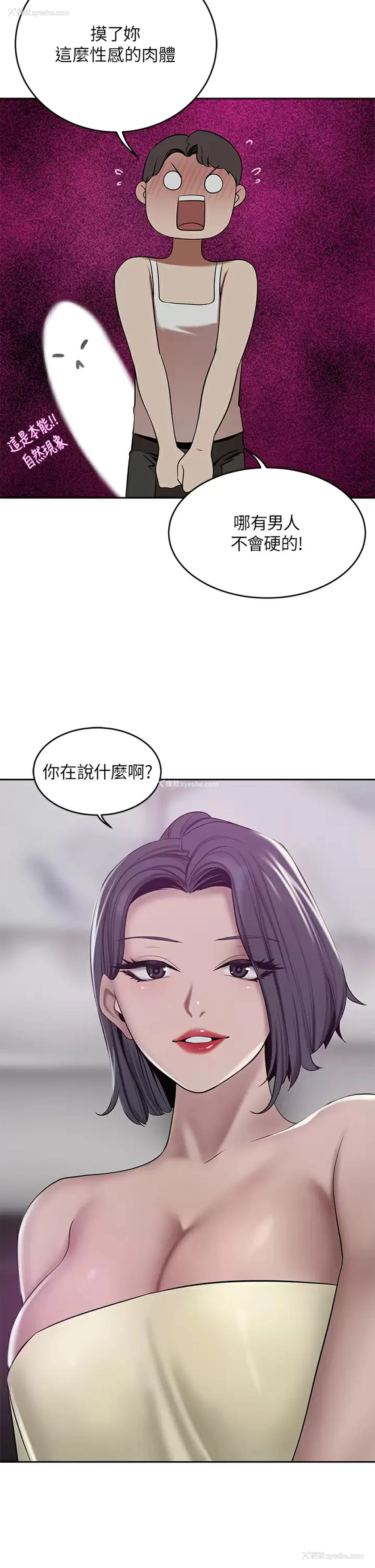 29P - 豪门人妻