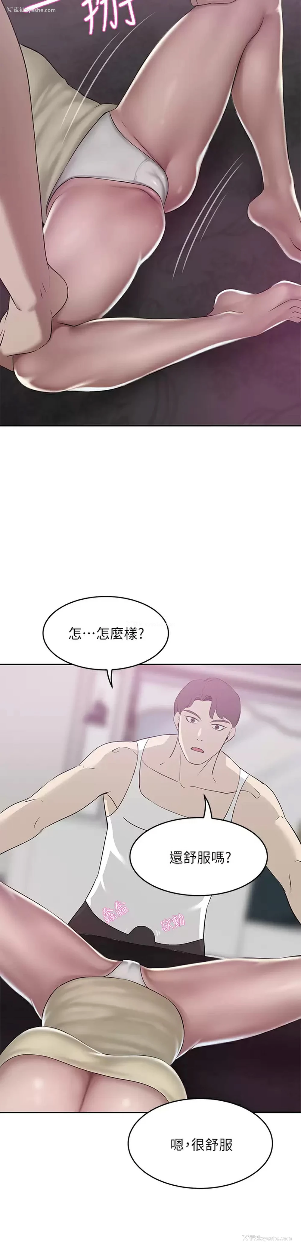 33P - 豪门人妻