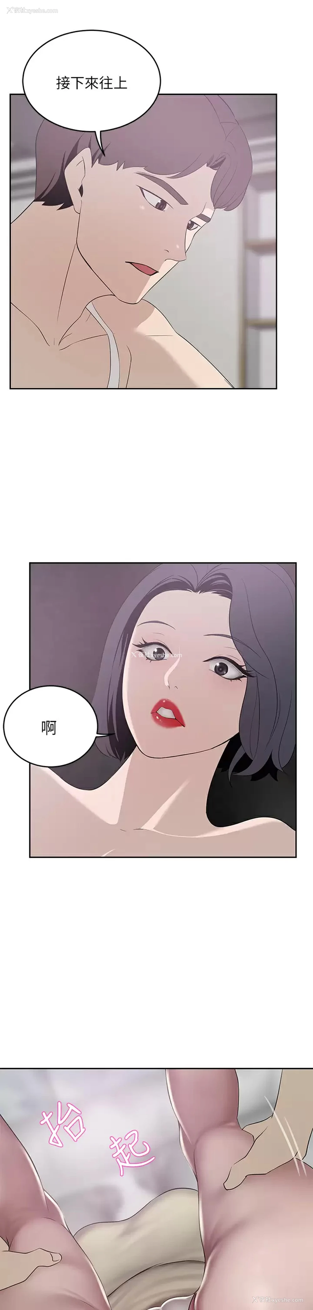 34P - 豪门人妻