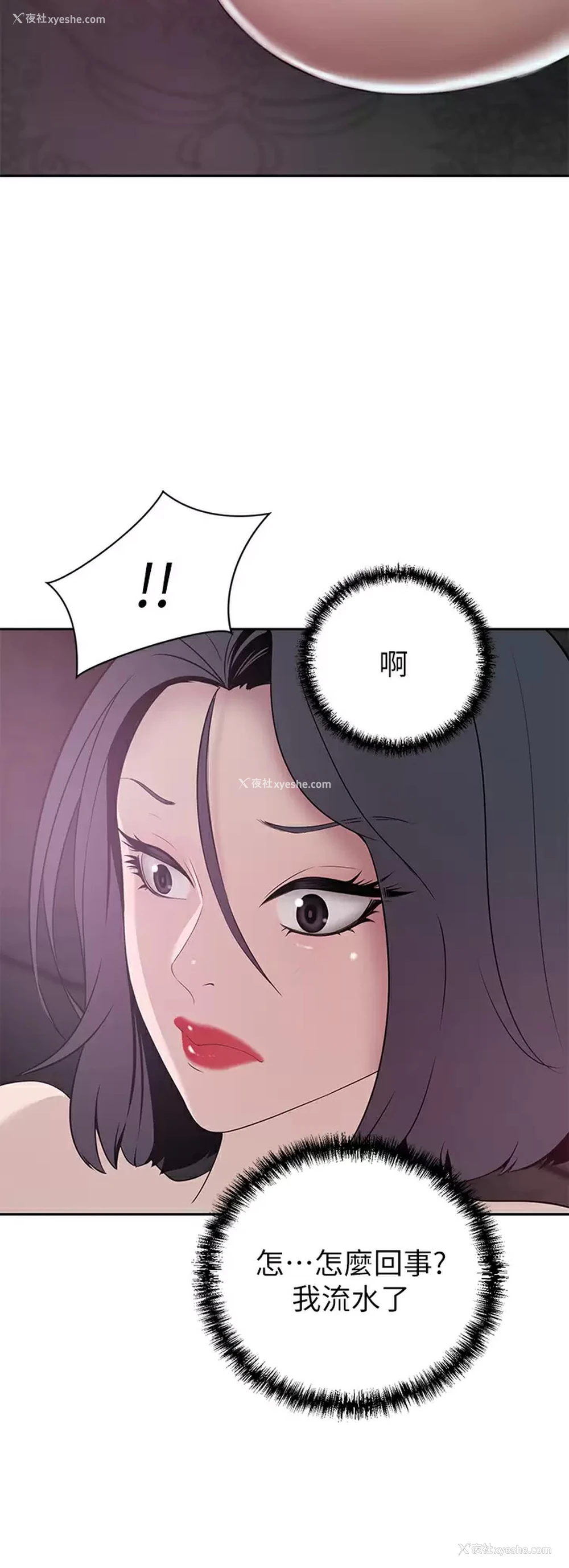 40P - 豪门人妻