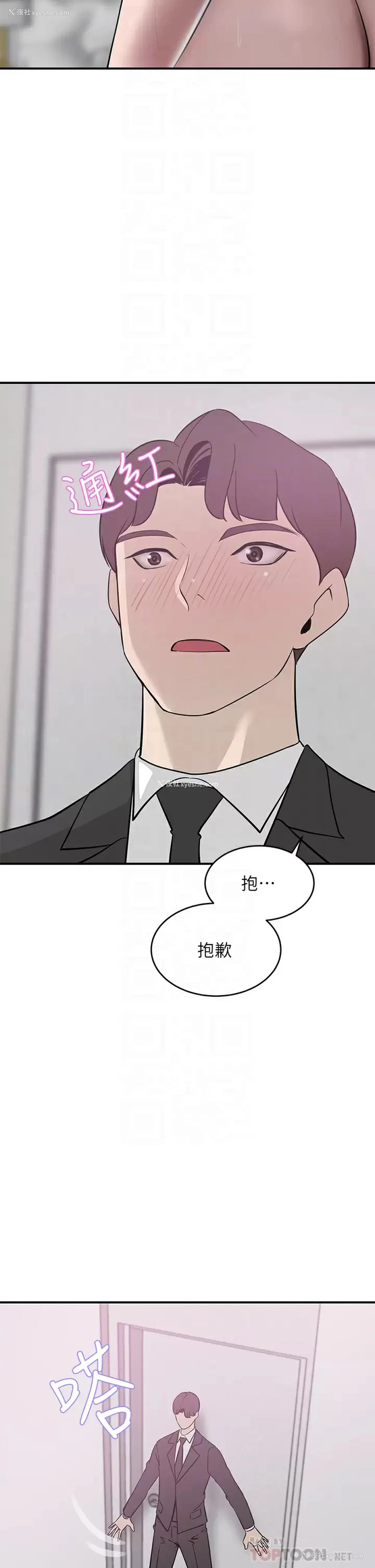 6P - 豪门人妻