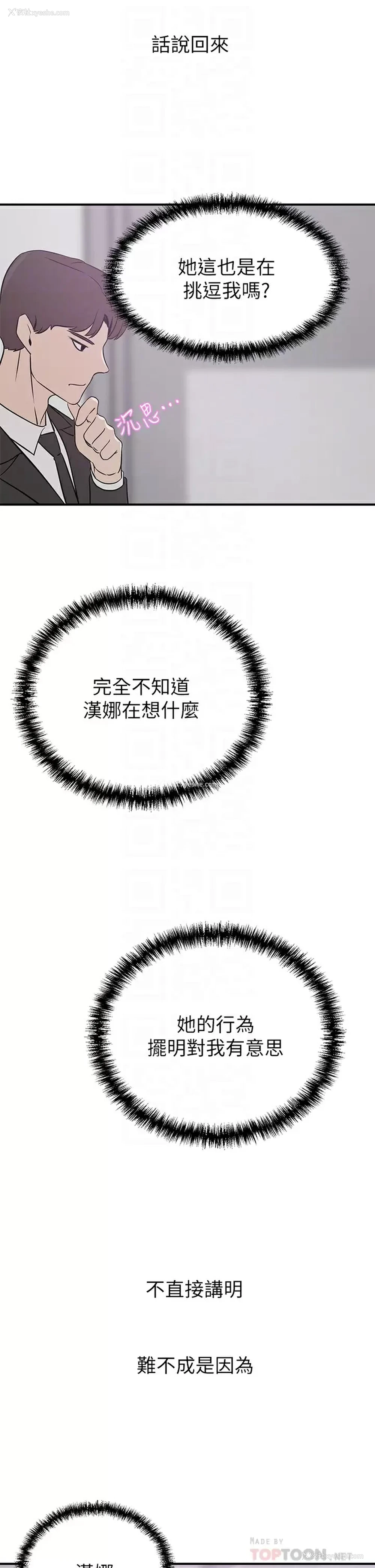 8P - 豪门人妻
