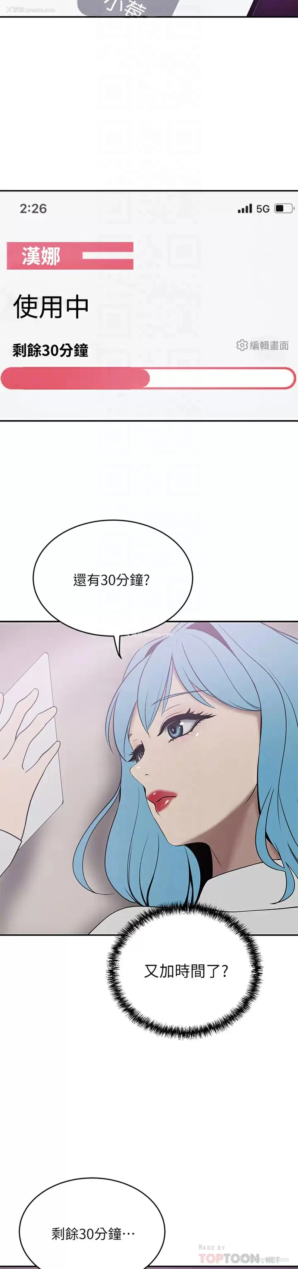 12P - 豪门人妻